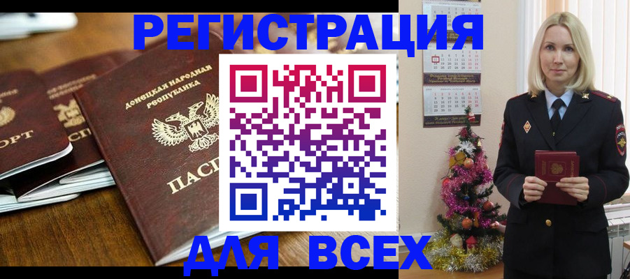 прописка гарантия в Коломне