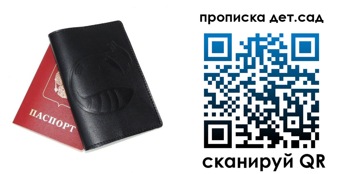 прописка штамп в Коломне