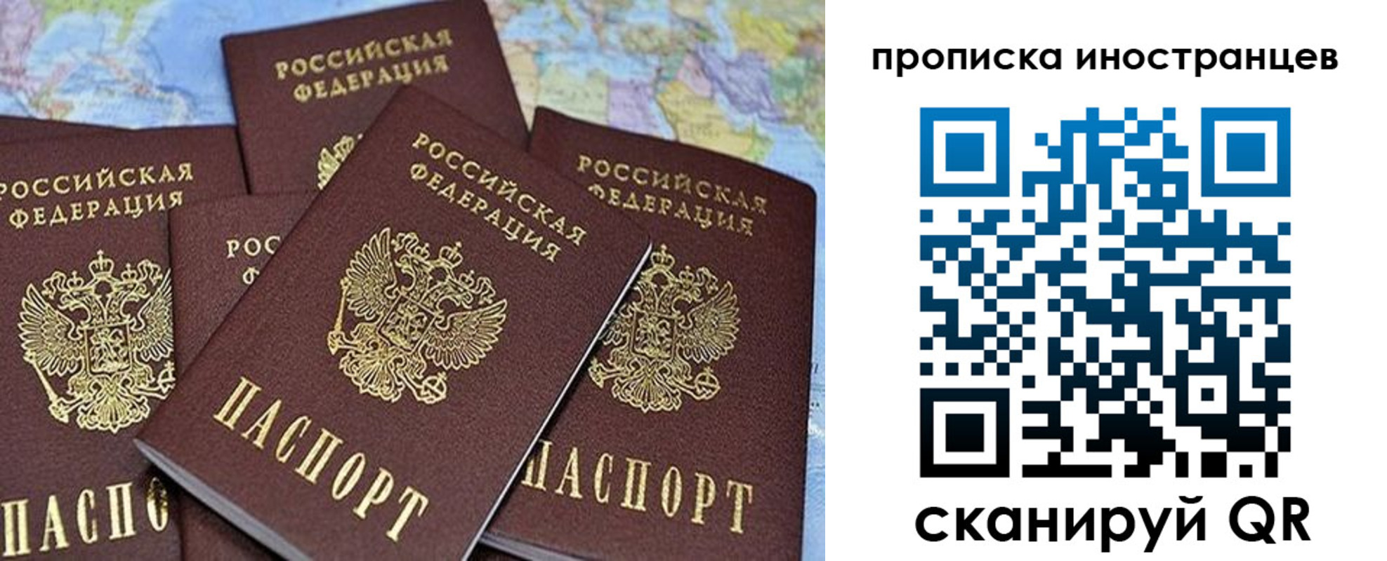 прописка штамп в Коломне