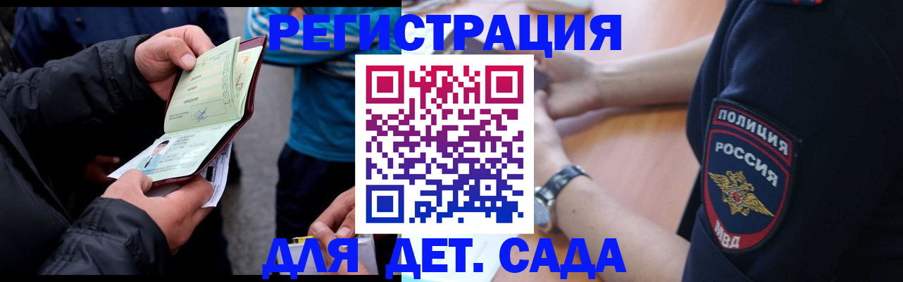 прописка паспорт в Коломне