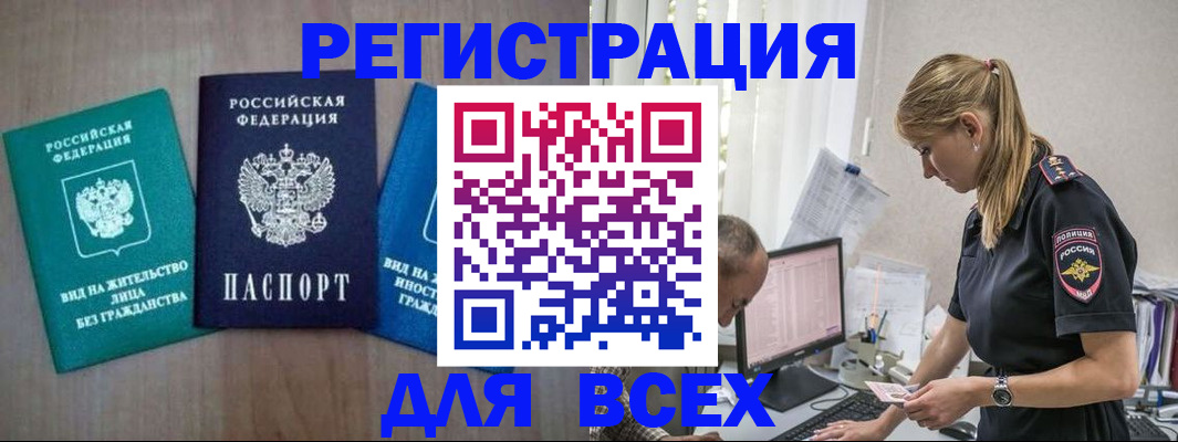 временная регистрация недорого в Коломне