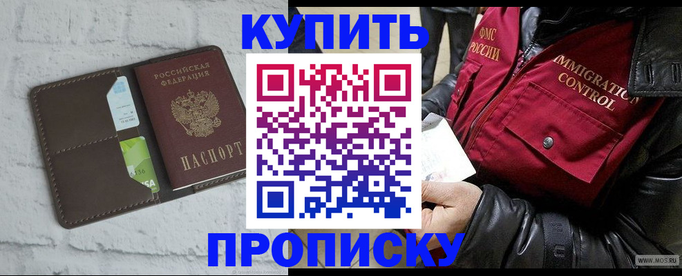 прописка поиск в Коломне