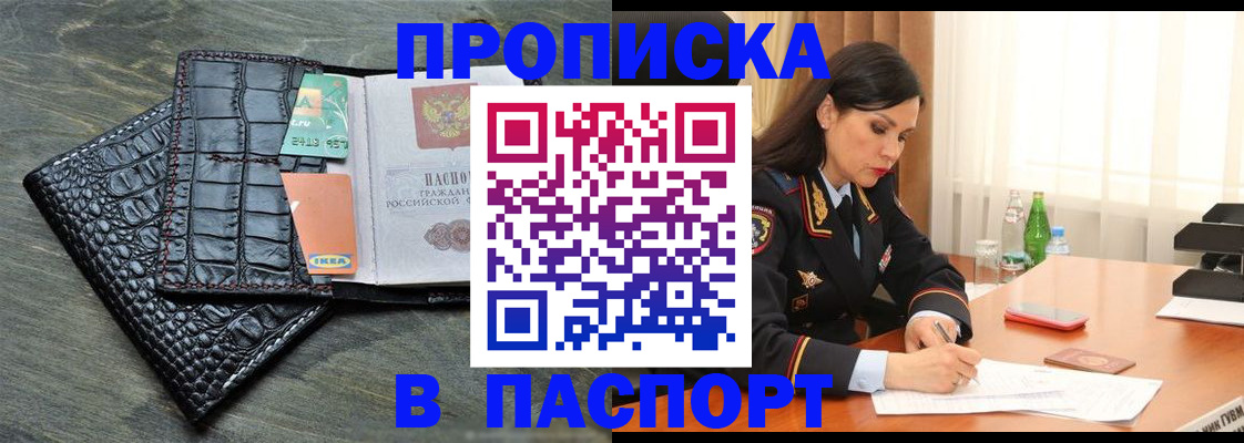 временная регистрация в Коломне