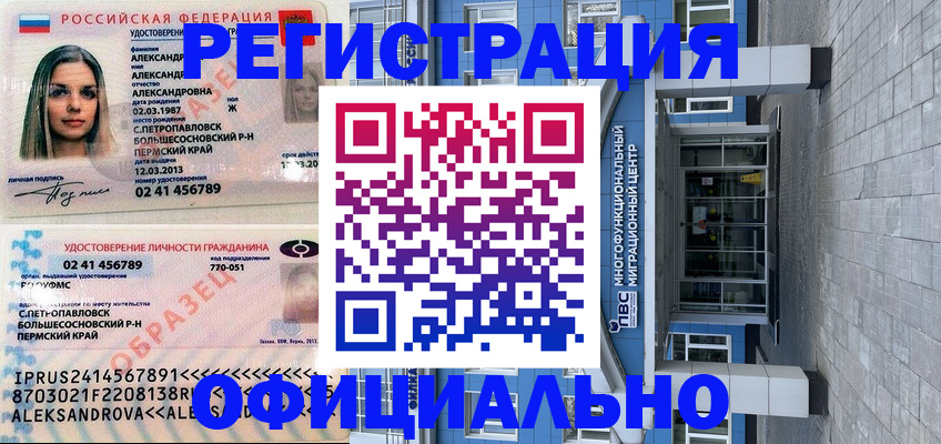 прописка паспорт в Коломне