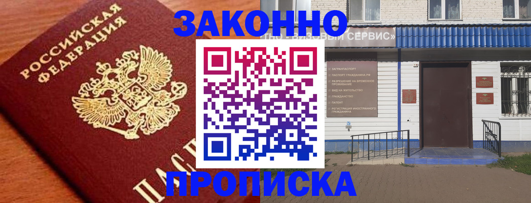 временная регистрация законно в Коломне
