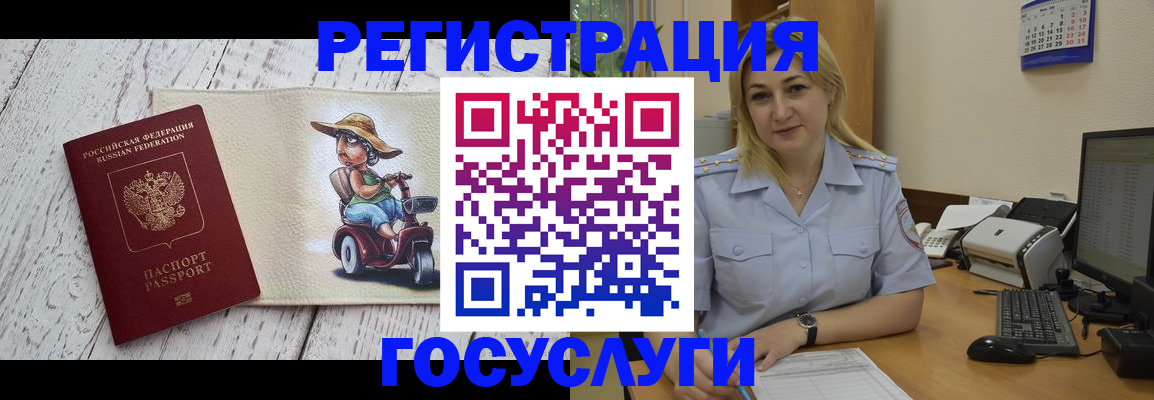 где прописаться в Коломне